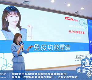 愛維睿營養品會議圖片05