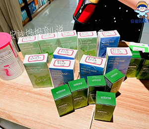 愛維睿營養品陳2