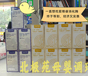 愛維睿營養品陳10