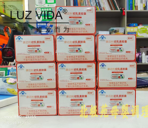 愛維睿營養品陳9