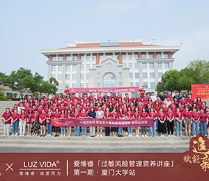 愛維睿營養品會議圖片20