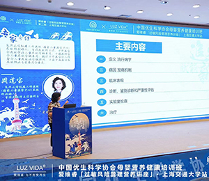 愛維睿營養品會議圖片30