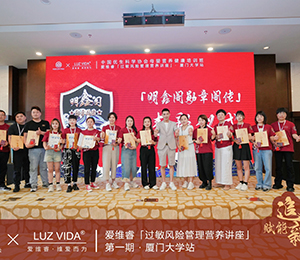 愛維睿營養品會議圖片19