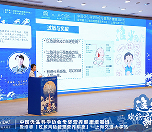 愛維睿營養品會議圖片35