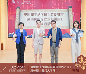 愛維睿營養品會議圖片17