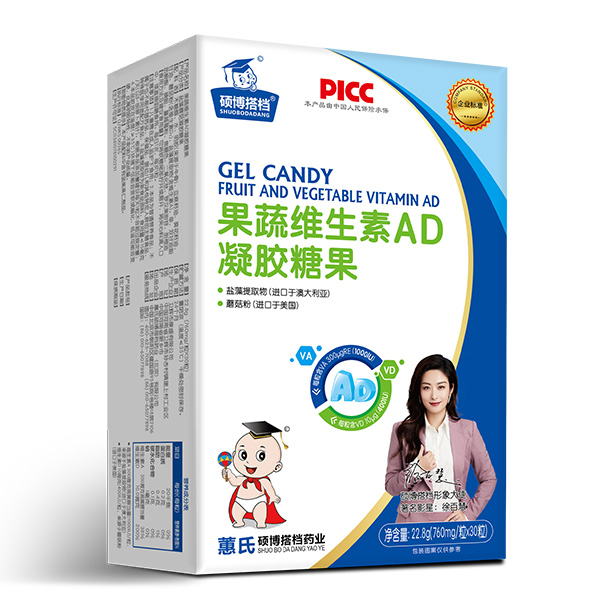 碩博搭檔果蔬維生素AD凝膠糖果豎盒.jpg 碩博搭檔果蔬維生素AD凝膠糖果豎盒.jpg