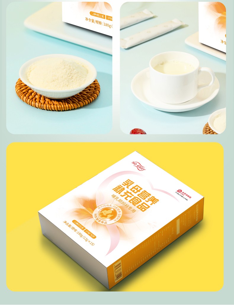 乳母營養(yǎng)補(bǔ)充食品詳情頁_16.jpg