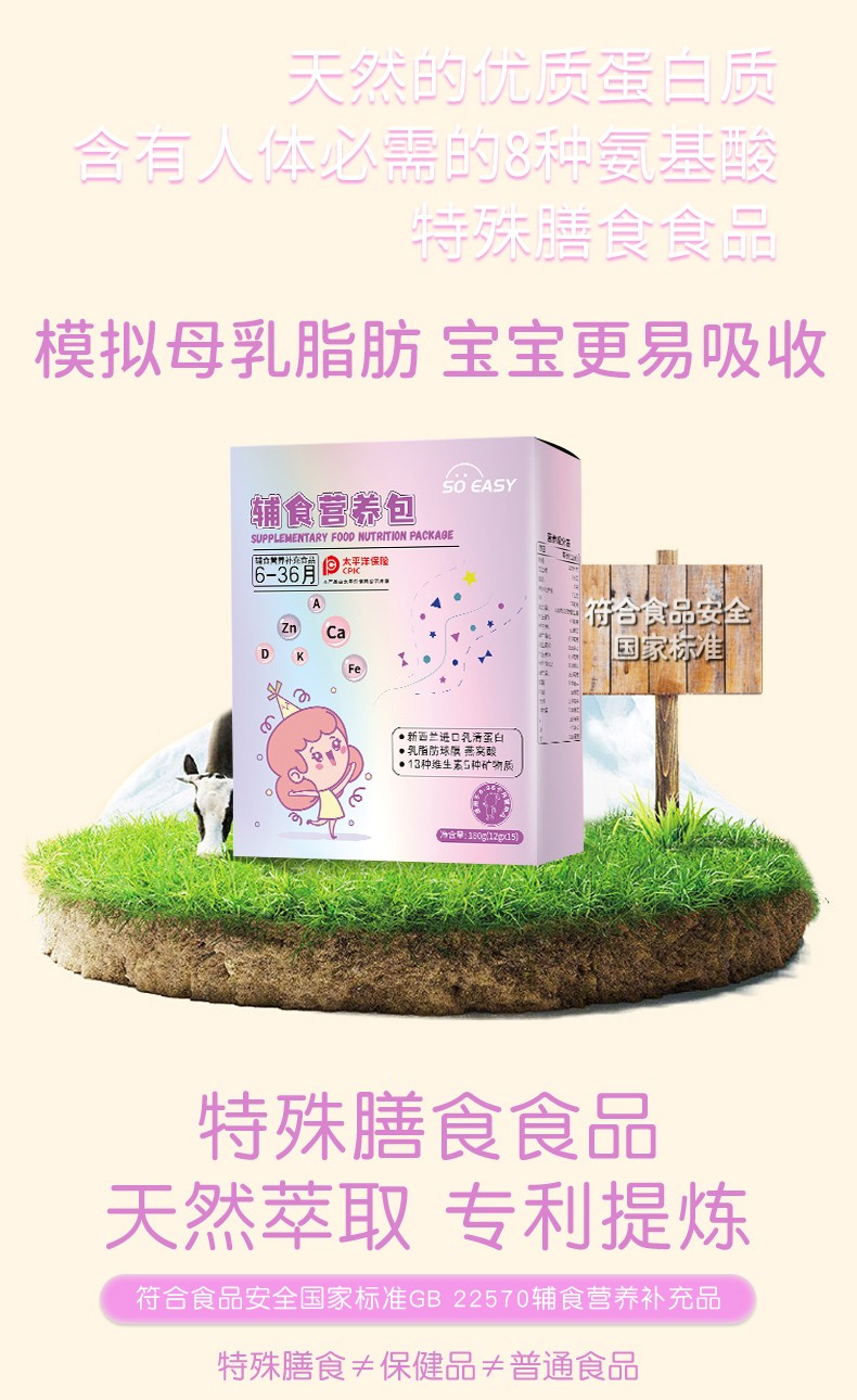 6-36輔食營養包_03.jpg