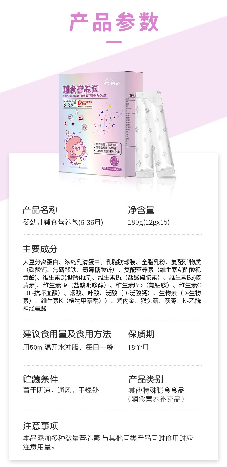 6-36輔食營養包_12.jpg