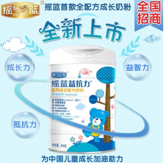 搖籃益抗力營養成長配方奶粉招商.jpg 搖籃益抗力營養成長配方奶粉招商.jpg