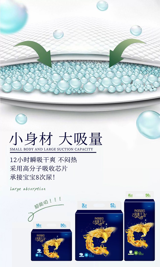 優愛樂鳳凰于飛嬰兒紙尿褲9.jpg