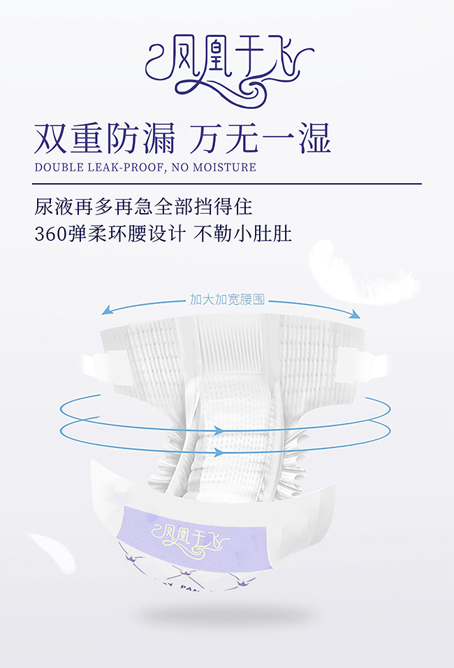 優愛樂鳳凰于飛嬰兒紙尿褲1.jpg