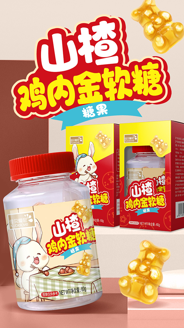 佳貝愛尼山楂雞內金軟糖.jpg 佳貝愛尼山楂雞內金軟糖.jpg