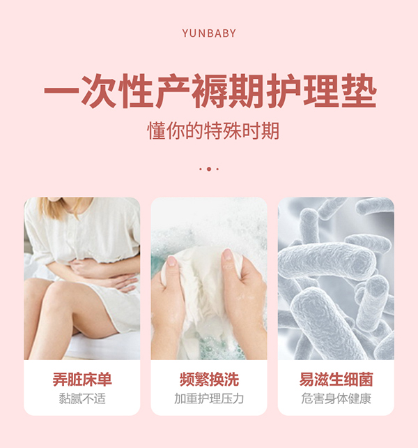 孕貝產褥期護理墊詳情_02.jpg