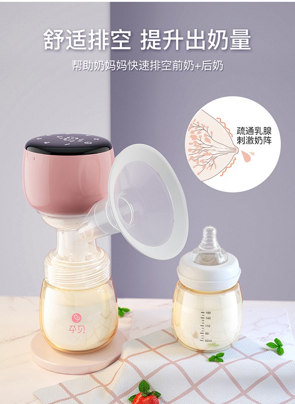 孕貝S6T吸奶器詳情7.jpg