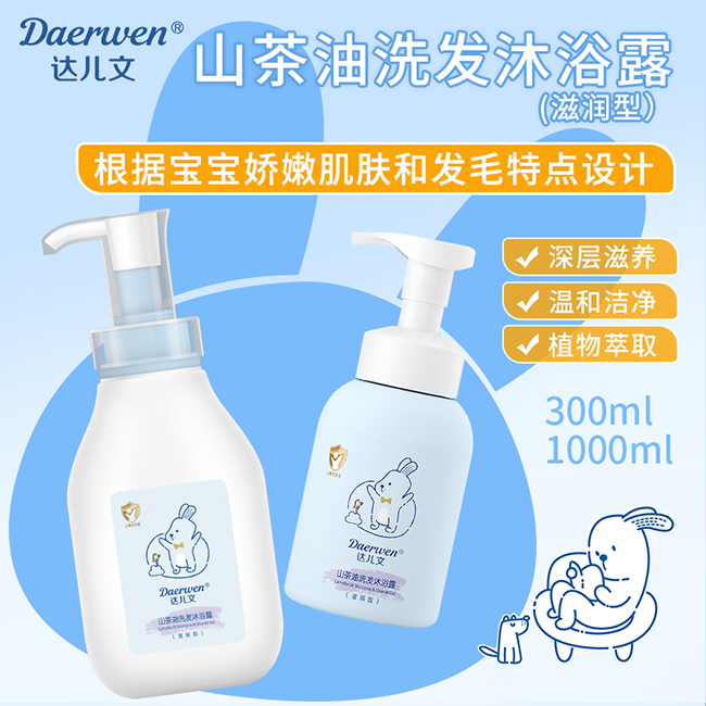 達兒文山茶油洗發沐浴露(滋潤型).jpg 達兒文山茶油洗發沐浴露(滋潤型).jpg