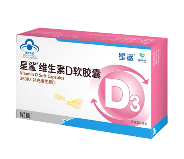 國(guó)控星鯊維生素D軟膠囊.jpg 國(guó)控星鯊維生素D軟膠囊.jpg