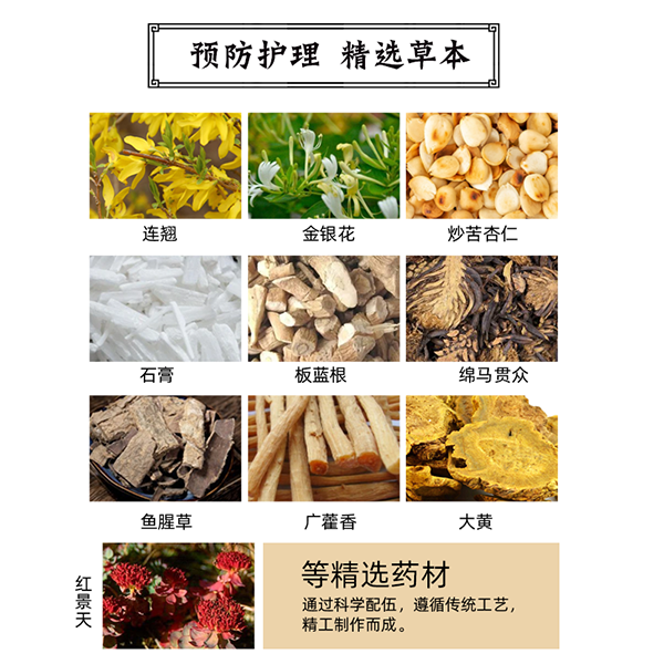 漢術經方漢術熏浴藥浴球 清瘟避疫-主圖2.png