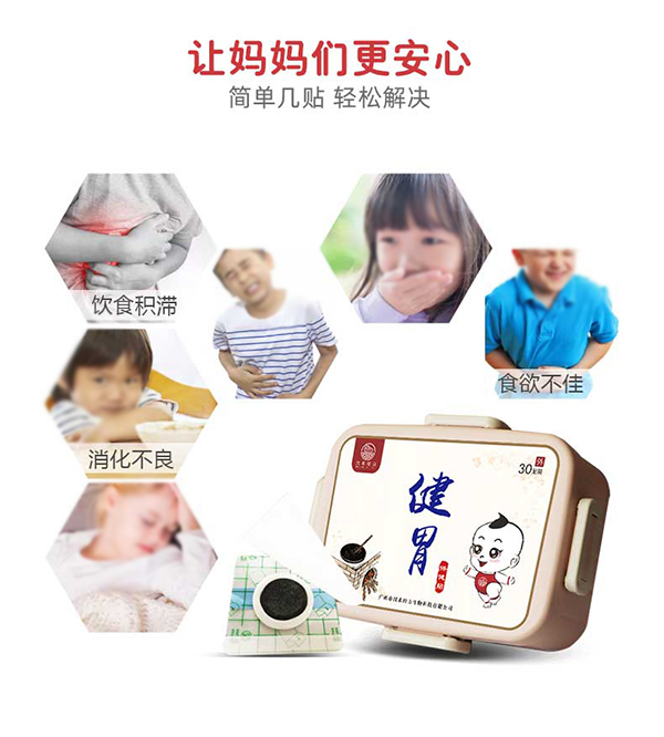 漢術經方健胃保健貼_04.jpg