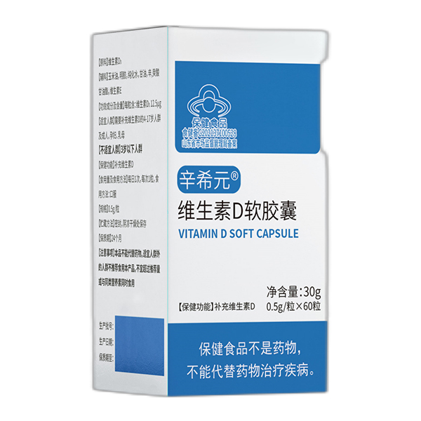 辛希元維生素D軟膠囊.jpg 辛希元維生素D軟膠囊.jpg