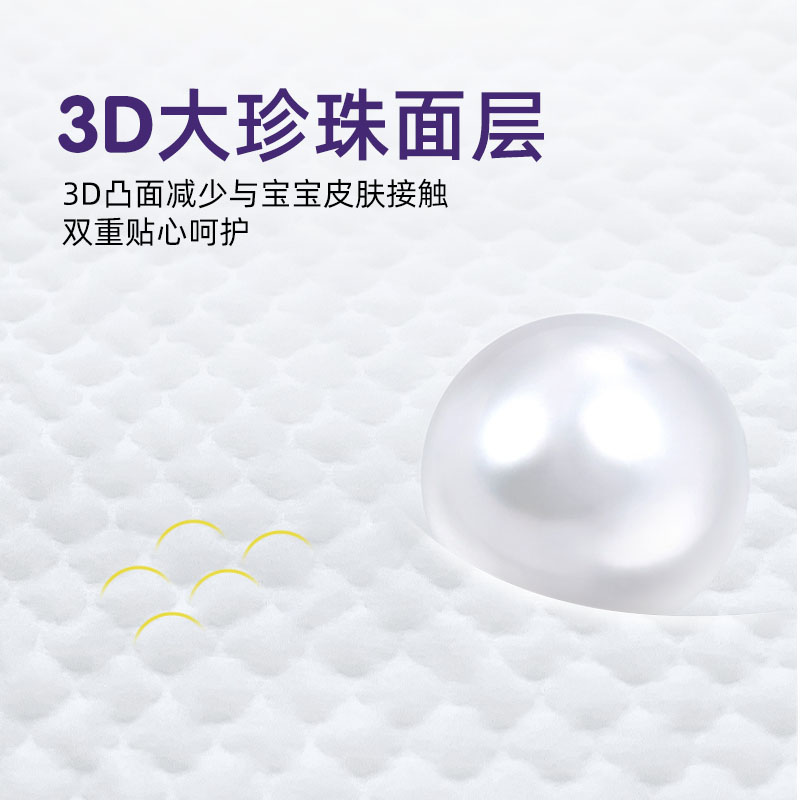 米小圈米U系列嬰兒褲型紙尿褲7