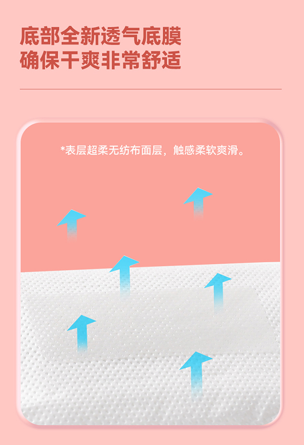 沐舒柔棉防溢乳墊72片裝詳情頁_06.jpg