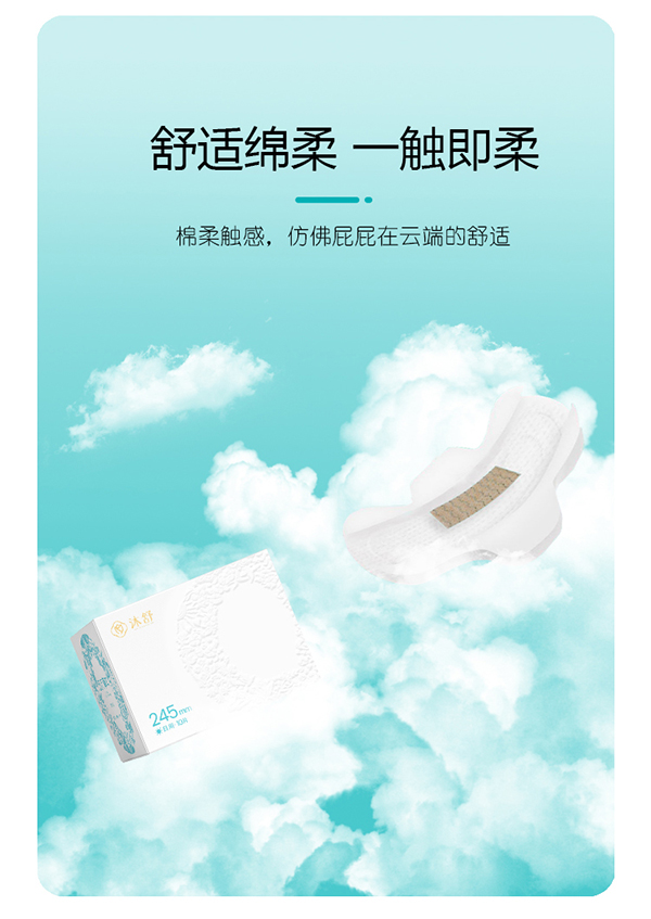 漢方草本衛(wèi)生巾護(hù)墊--20片詳情頁_08.jpg
