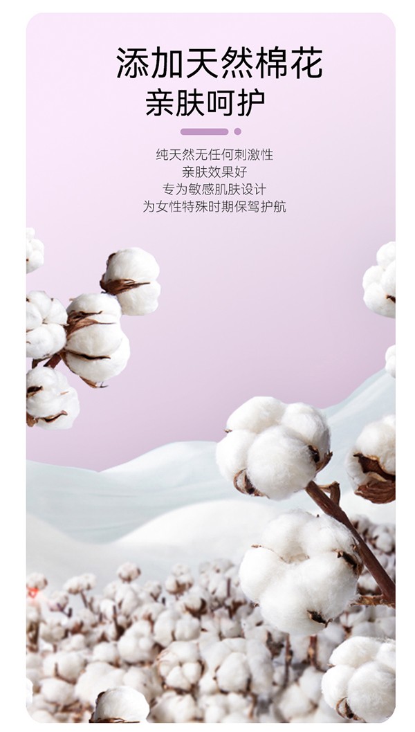 漢方草本衛生巾夜用--8片詳情圖_07.jpg