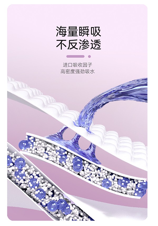 漢方草本衛生巾夜用--8片詳情圖_10.jpg