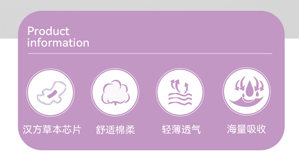 漢方草本衛生巾夜用--8片詳情圖_02.jpg