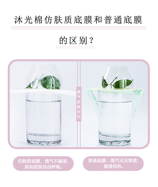 沐舒沐光棉衛(wèi)生巾 加長(zhǎng)夜用_04.jpg