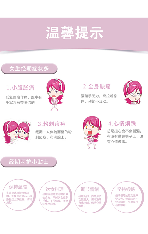 沐舒沐光棉衛(wèi)生巾 加長(zhǎng)夜用_19.jpg