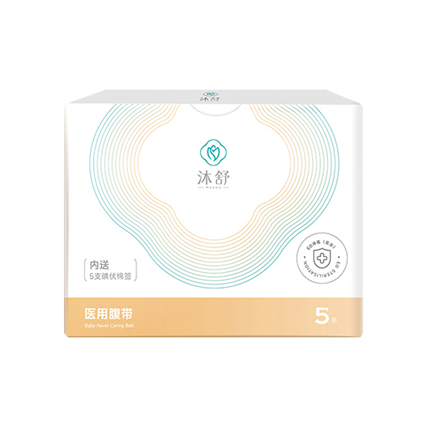 沐舒醫用腹帶--5條