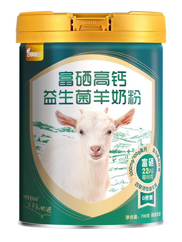 四季南山富硒高鈣益生菌羊奶粉700克罐裝