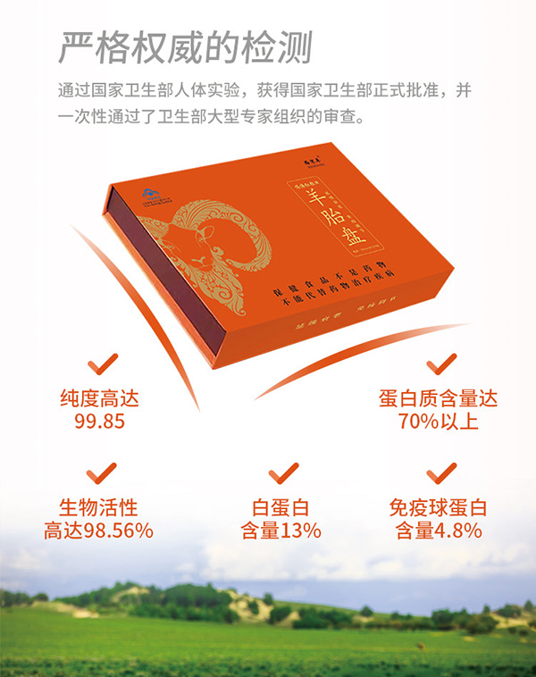 西京羊羊胎盤膠囊240粒 (2).jpg