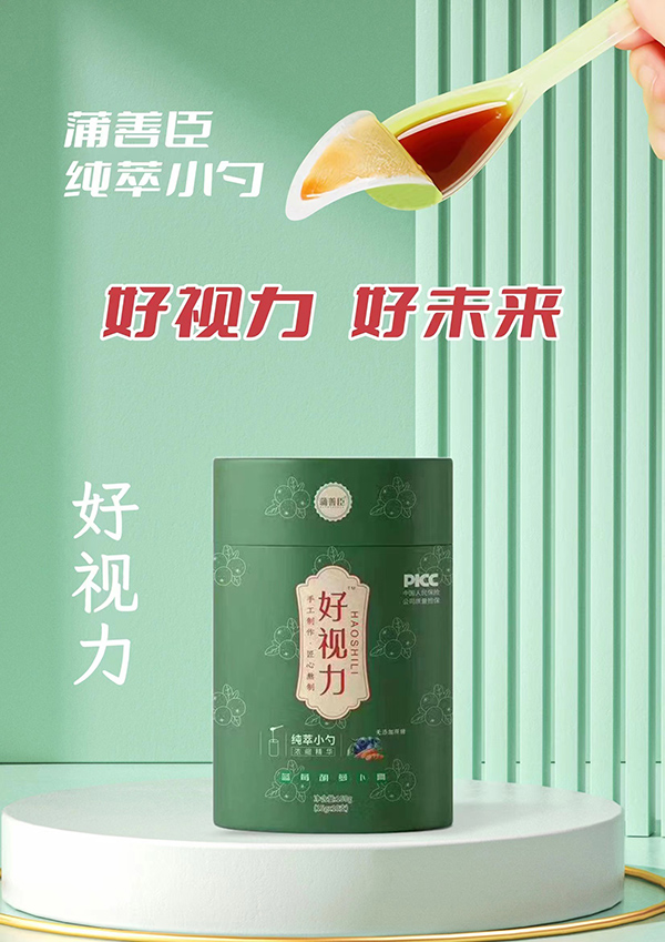 蒲善臣好視力藍莓胡蘿卜膏.jpg 蒲善臣好視力藍莓胡蘿卜膏.jpg