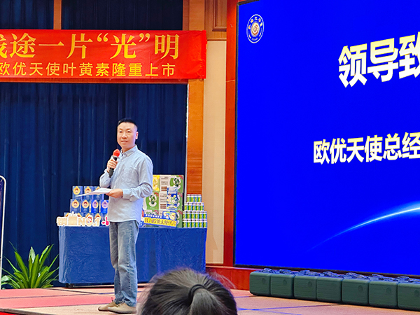 領導致辭-歐優天使總經理-曾總2.jpg 領導致辭-歐優天使總經理-曾總2.jpg