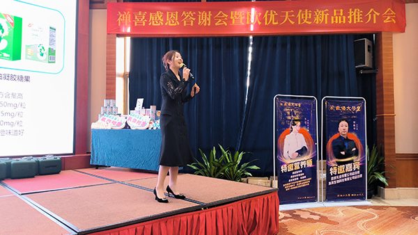 新品發布-藍莓葉黃素酯鹽藻凝膠糖果上市-培訓總監李老師2.jpg 新品發布-藍莓葉黃素酯鹽藻凝膠糖果上市-培訓總監李老師2.jpg