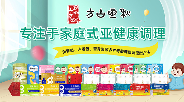 秋恒古方嬰童護理產品.jpg 秋恒古方嬰童護理產品.jpg