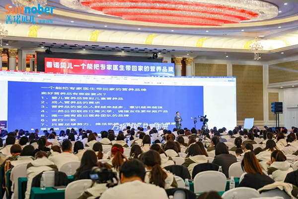 2024善諾貝兒品牌戰略發布會暨代理商年會22.jpg 2024善諾貝兒品牌戰略發布會暨代理商年會22.jpg