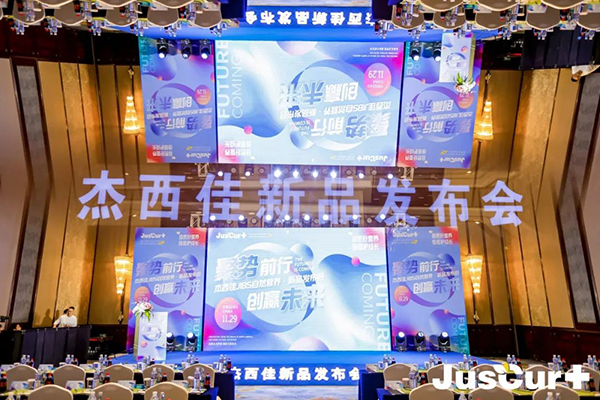 杰西佳JIBS自然營養新品發布會 (1).jpg 杰西佳JIBS自然營養新品發布會 (1).jpg