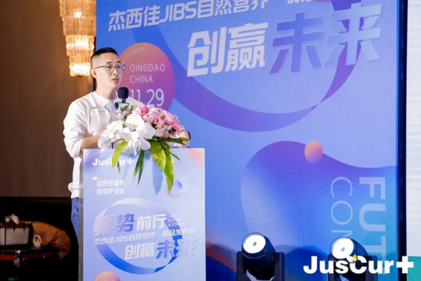 杰西佳JIBS自然營養新品發布會 (7).jpg 杰西佳JIBS自然營養新品發布會 (7).jpg