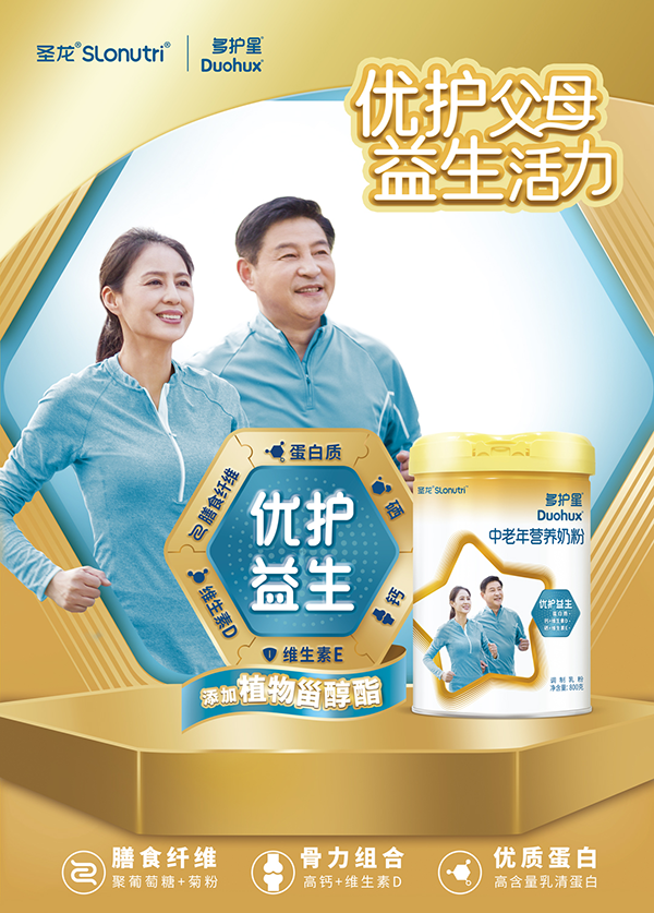多護星中老年營養奶粉1.png 多護星中老年營養奶粉1.png