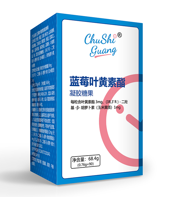 初拾光藍(lán)莓葉黃素酯凝膠糖果