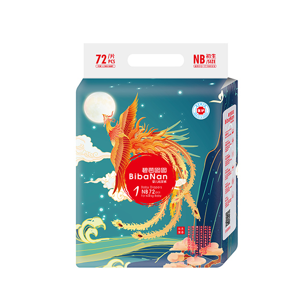 碧芭囡囡山海經系列紙尿褲NB72