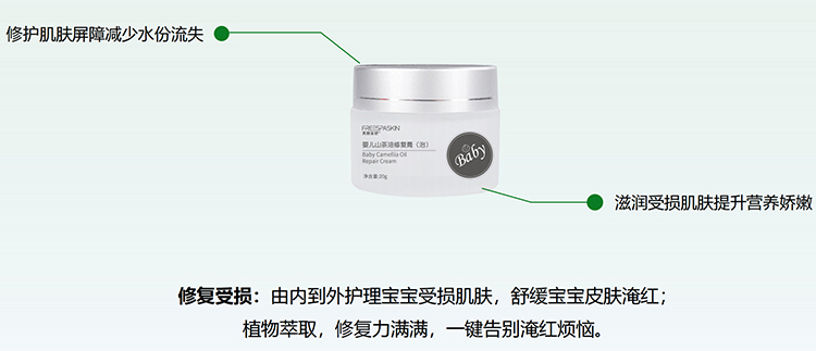 芙麗安舒嬰兒山茶油修復膏(治).jpg 芙麗安舒嬰兒山茶油修復膏(治).jpg
