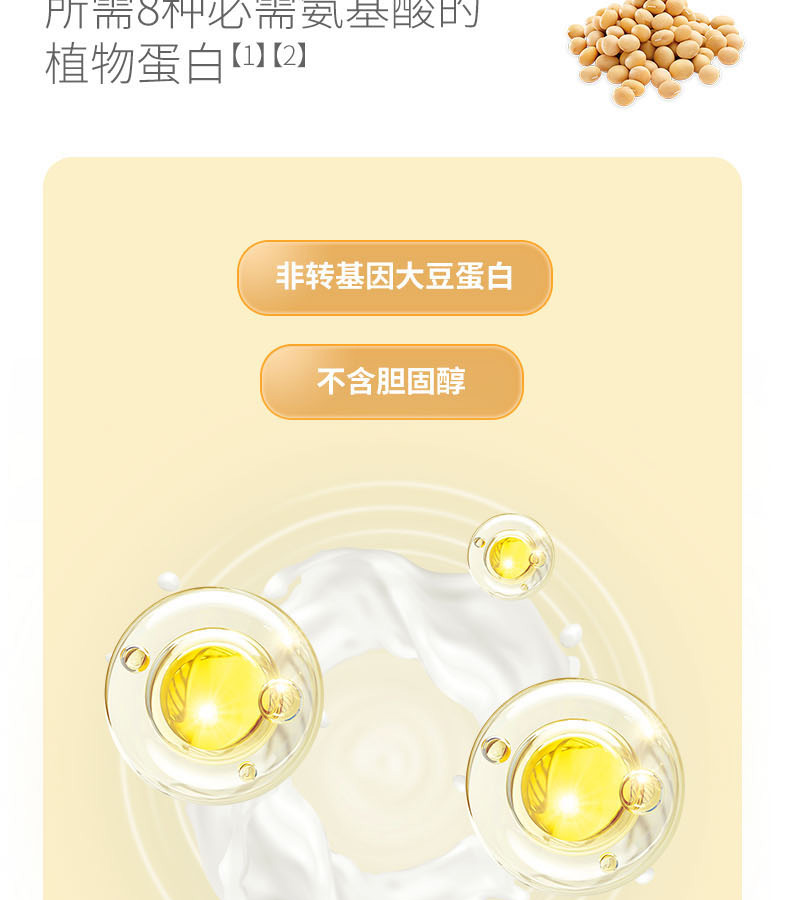 優惟益生元蛋白粉詳情 (7).jpg