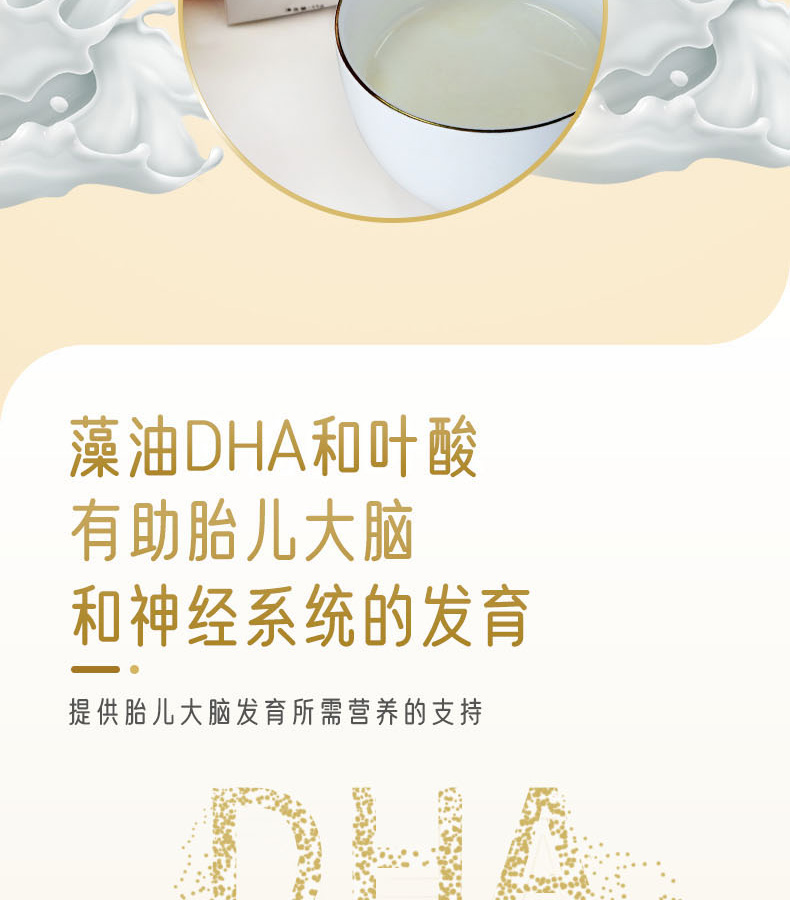 優惟兒孕婦配方粉詳情 (4).jpg