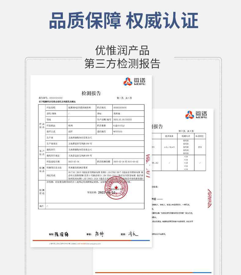 優惟兒孕婦配方粉詳情 (16).jpg
