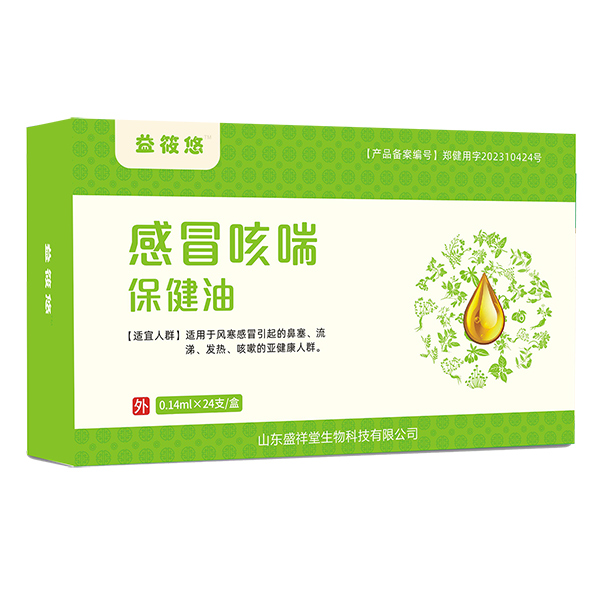 益筱悠感冒咳喘保健油風寒感冒(Y-12).jpg 益筱悠感冒咳喘保健油風寒感冒(Y-12).jpg